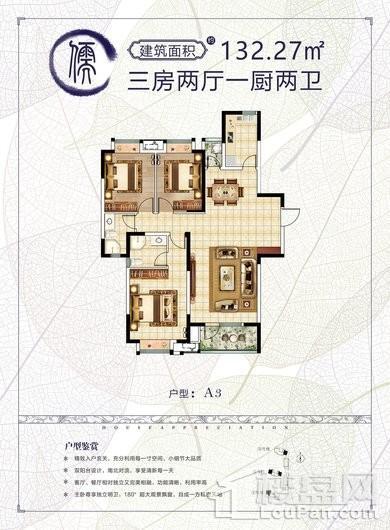 状元府户型图