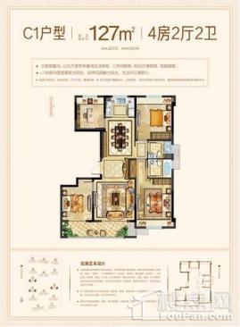 华鸿·公园天下127 4室2厅2卫1厨