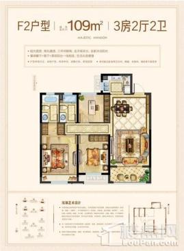 华鸿·公园天下109 3室2厅2卫1厨